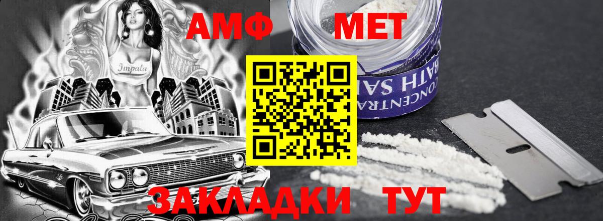 Амфетамин VHQ  АМФЕТАМИН  Амфетамин  Гусь-Хрустальный  Вход с VPN 
