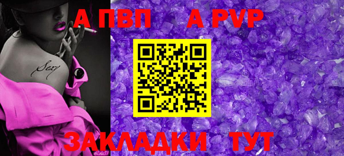 Гусь-Хрустальный  Alpha-PVP крисы CK  Вход с VPN  Альфа ПВП Соль  A-PVP VHQ 