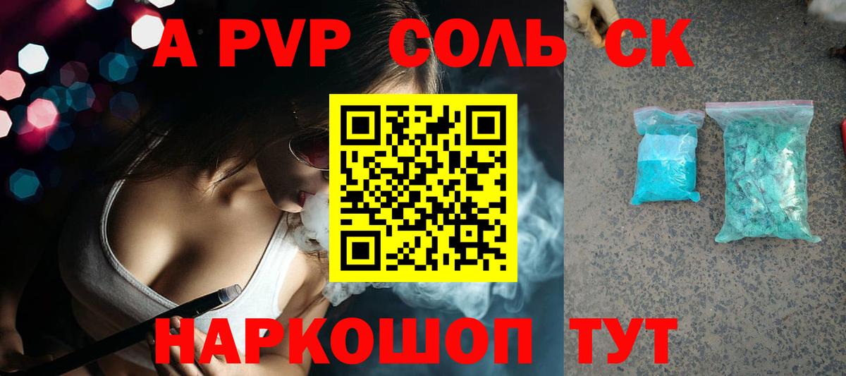A PVP СК КРИС Гусь-Хрустальный
