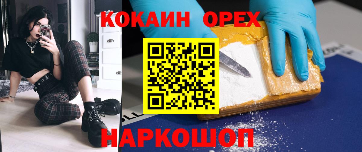 Гусь-Хрустальный  COCAIN  Вход с VPN  Cocaine 98% 