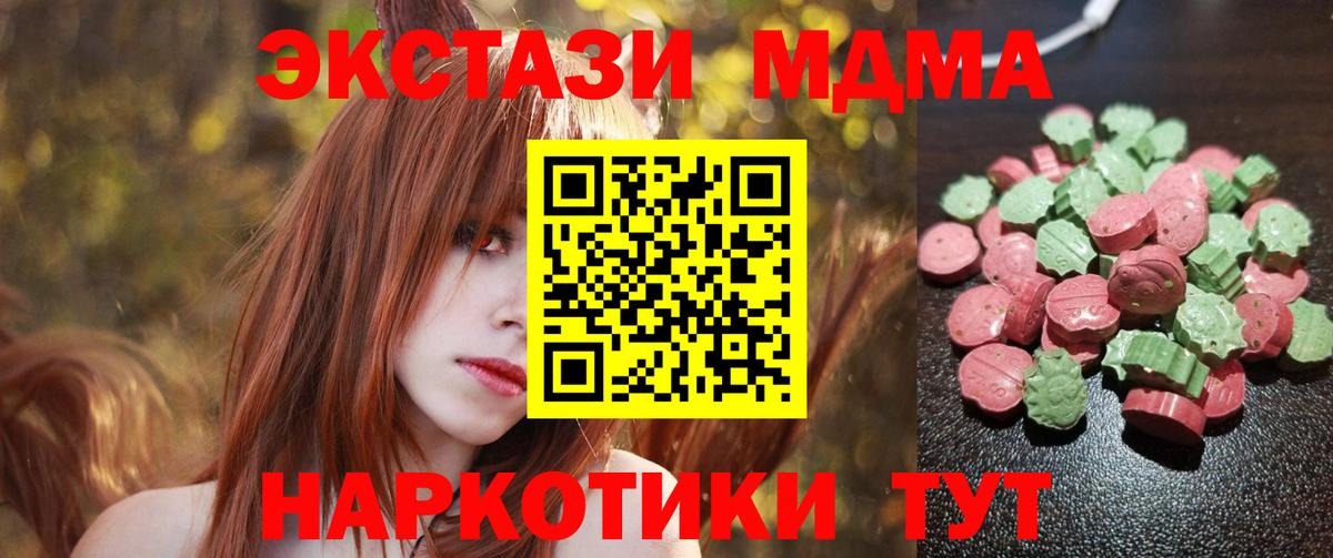 ЭКСТАЗИ TESLA  Экстази 280 MDMA  как найти закладки  Вход с VPN  Гусь-Хрустальный 
