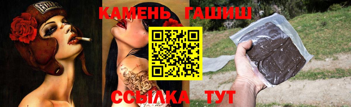 Гашиш ice o lator  как найти закладки  Гусь-Хрустальный  ГАШИШ Cannabis  Вход с VPN  ГАШ 