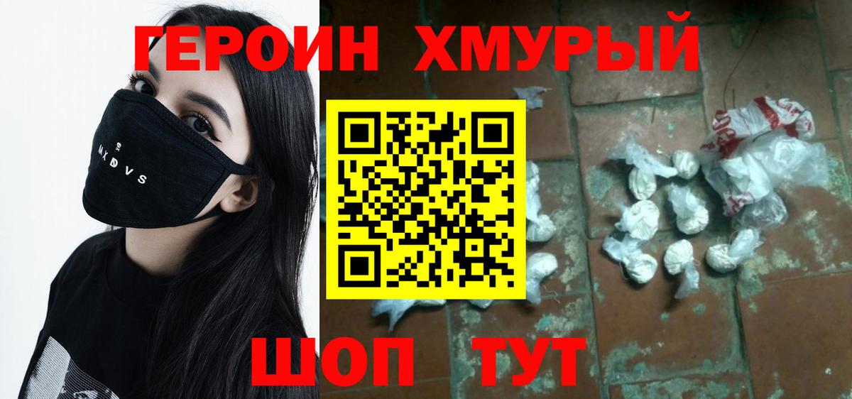 Гусь-Хрустальный  Героин VHQ  Вход с VPN 