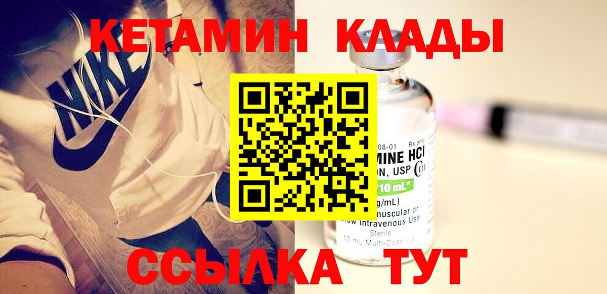 Кетамин VHQ  Вход с VPN  Гусь-Хрустальный  КЕТАМИН VHQ 