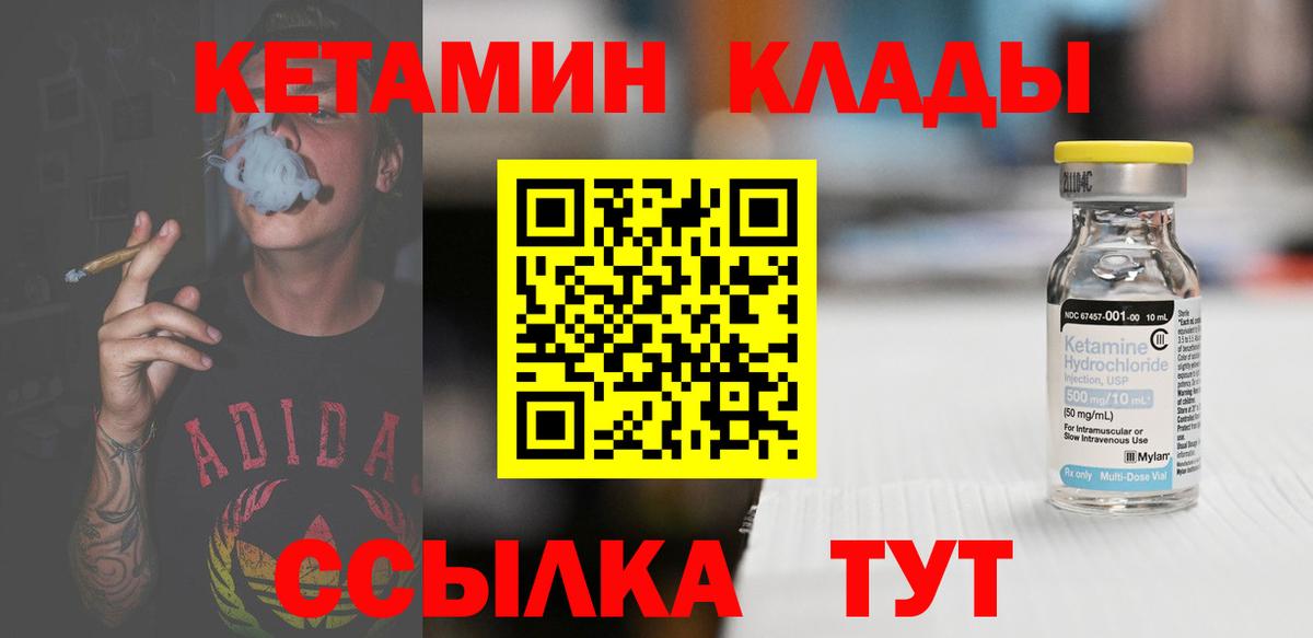 Кетамин VHQ Гусь-Хрустальный