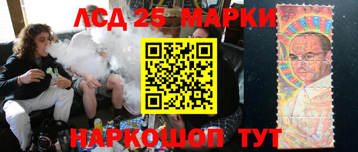 LSD-25 экстази кислота  Вход с VPN  Лсд 25 экстази кислота  Гусь-Хрустальный 