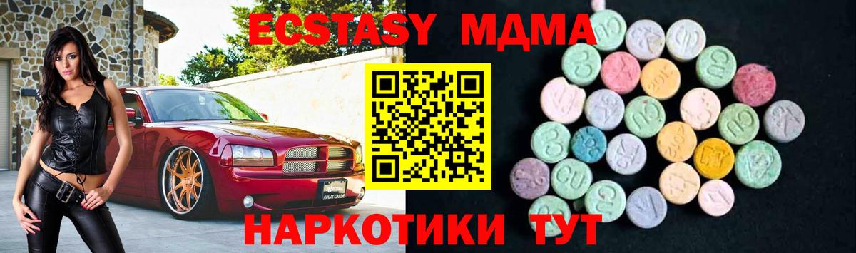 MDMA кристаллы  MDMA crystal  Гусь-Хрустальный  Вход с VPN 