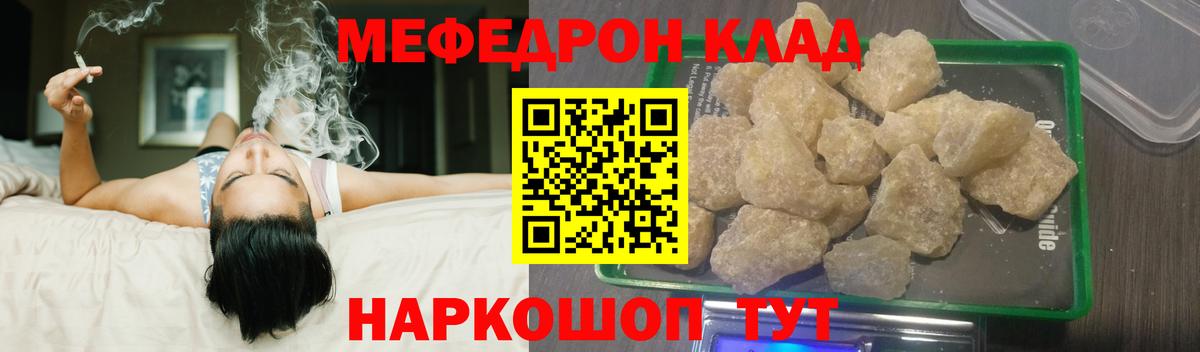 Меф кристаллы Гусь-Хрустальный