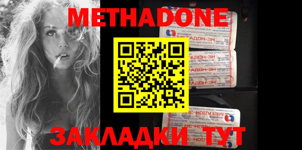 Гусь-Хрустальный  hydra   Вход с VPN  Метадон мёд 
