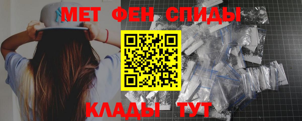 Метамфетамин  Вход с VPN  Гусь-Хрустальный  Метамфетамин Methamphetamine 