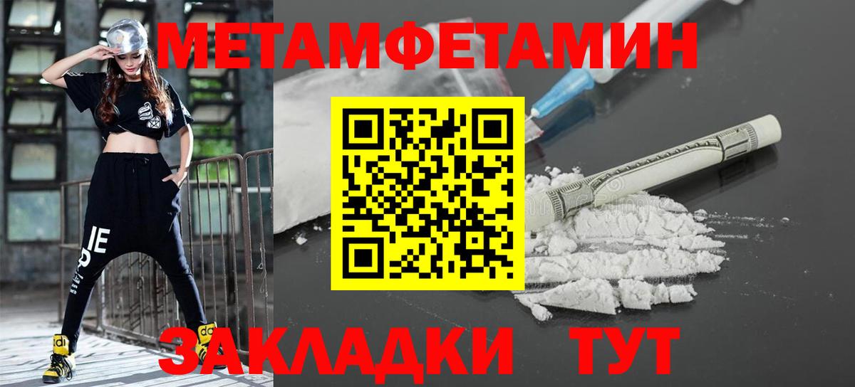МЕТАМФЕТАМИН винт Гусь-Хрустальный