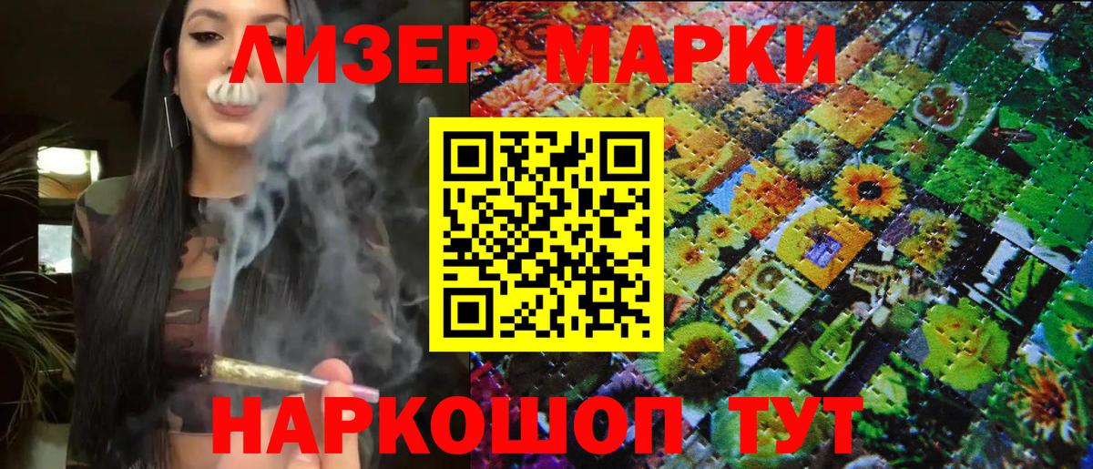 Марки 25I-NBOMe 1,5мг Гусь-Хрустальный