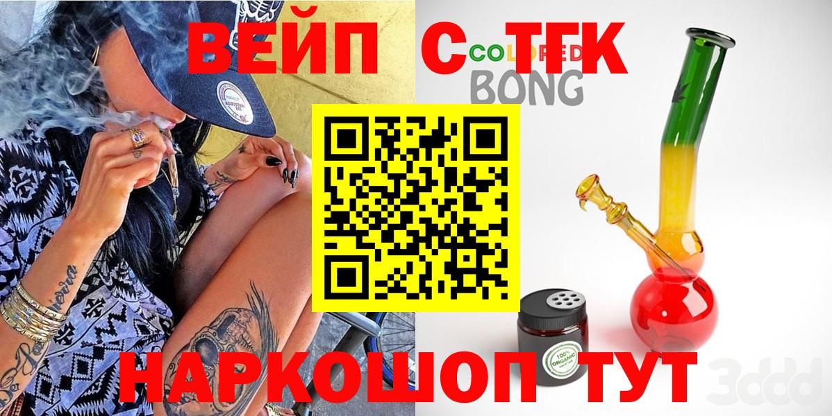 ТГК THC oil  ТГК вейп с тгк  Гусь-Хрустальный  Вход с VPN 