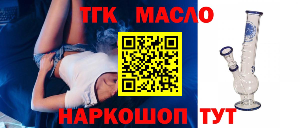 Дистиллят ТГК концентрат Гусь-Хрустальный